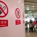 Smoking Banned in Beijing from Monday Smoking Banned in Beijing from Monday
